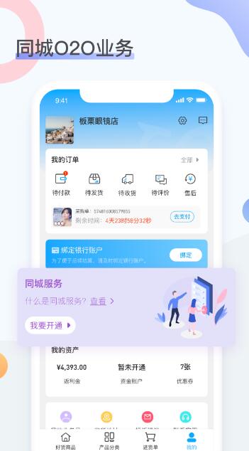 眼镜圈完整版截图2