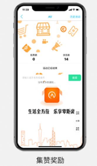 创实同城正式版截图2