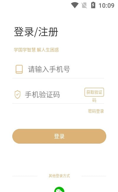 维学堂汉化版截图2