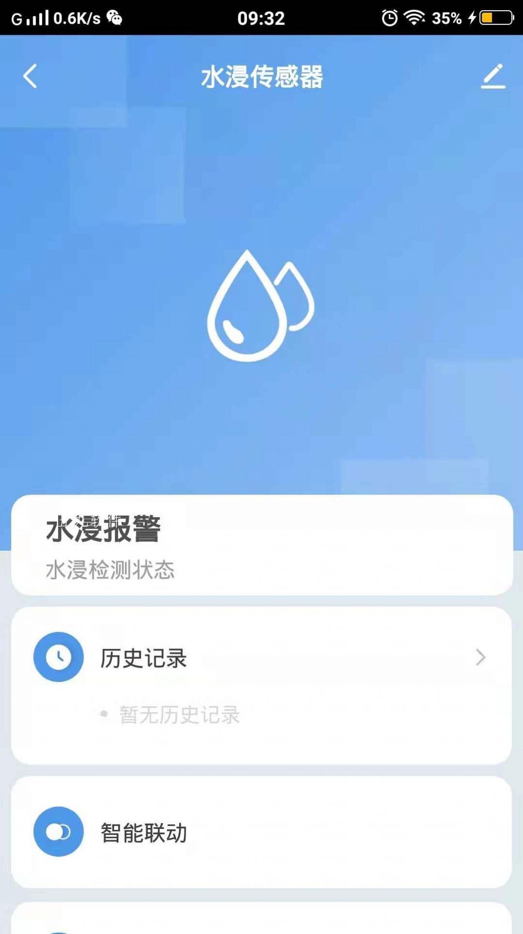 千云锂智能ios版截图3