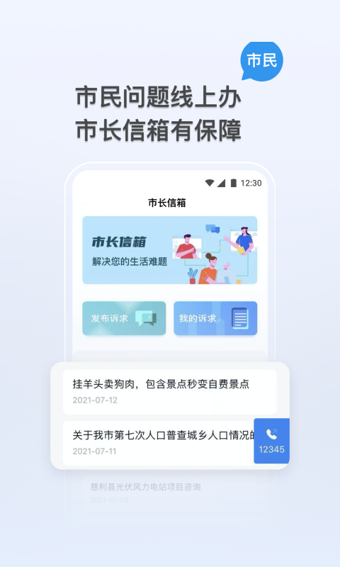 我的张家界破解版截图3