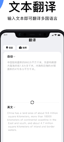 图片翻译文字网页版截图2