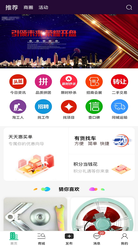 中建之家无限制版截图2