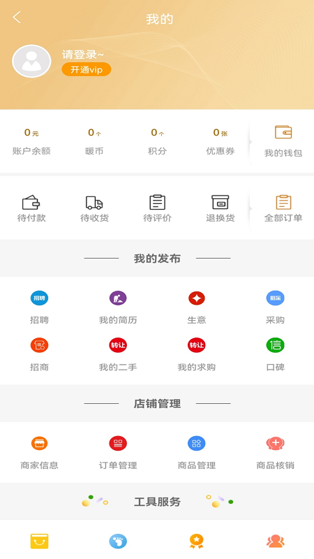 中建之家无限制版截图3