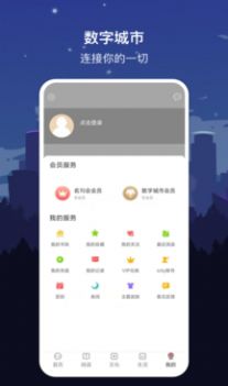 数字福州官方正版截图2