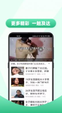 看热闹官方版截图3