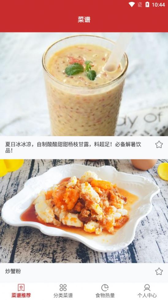 爱做饭厨房无限制版截图2