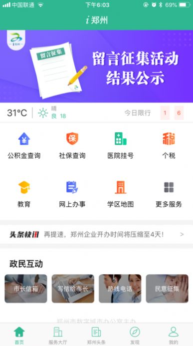 i郑州2021郑州市民卡官方正版截图2