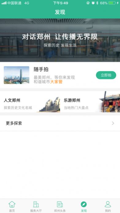 i郑州2021郑州市民卡官方正版截图3