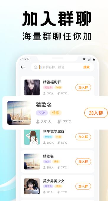 多多群汉化版截图2