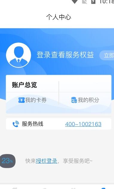 喜车破解版截图3