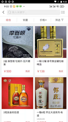 乐水行酒友汇ios版截图3