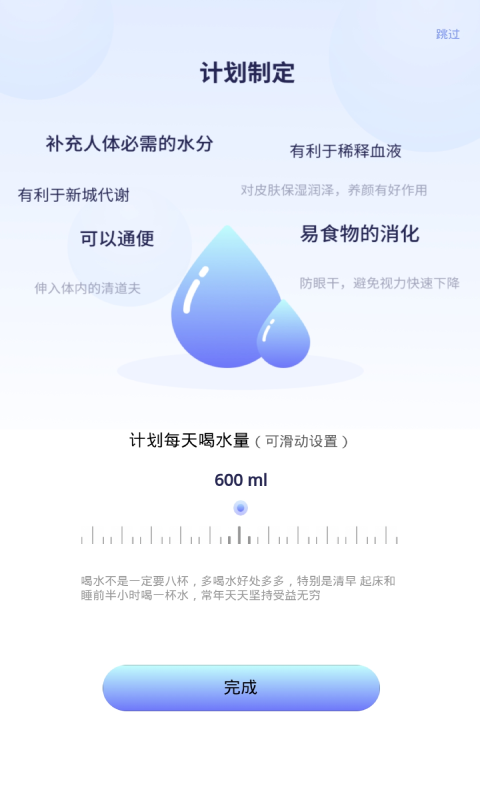 番茄喝水打卡网页版截图2