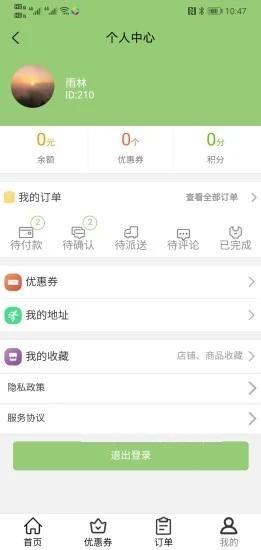 我要叫外卖手机版截图3