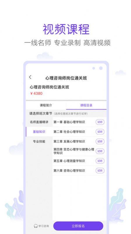 真易考安卓版截图3