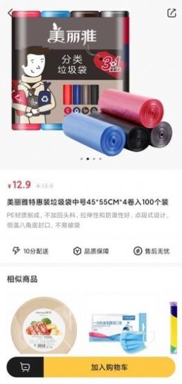 十分到位最新版截图3