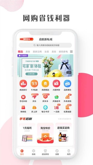 启航竹子众淘最新版截图3