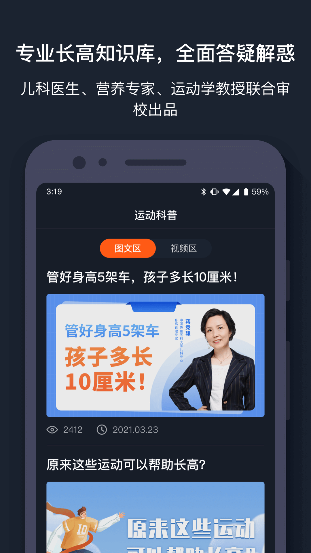 萝卜运动ios版截图2