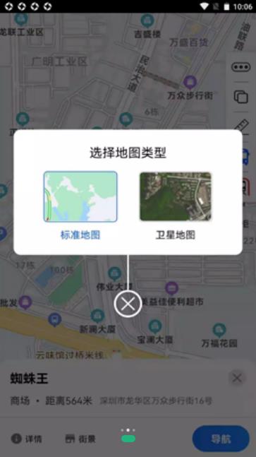 旅行地图行云最新版截图2