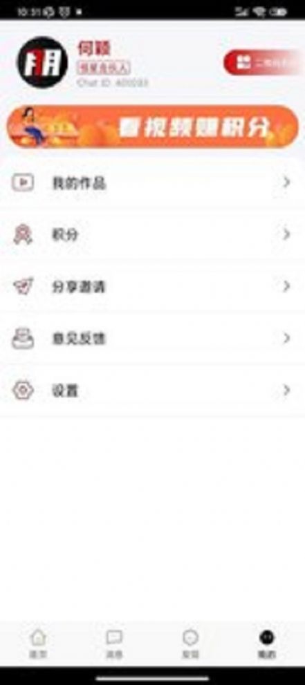 七朋官方正版截图3