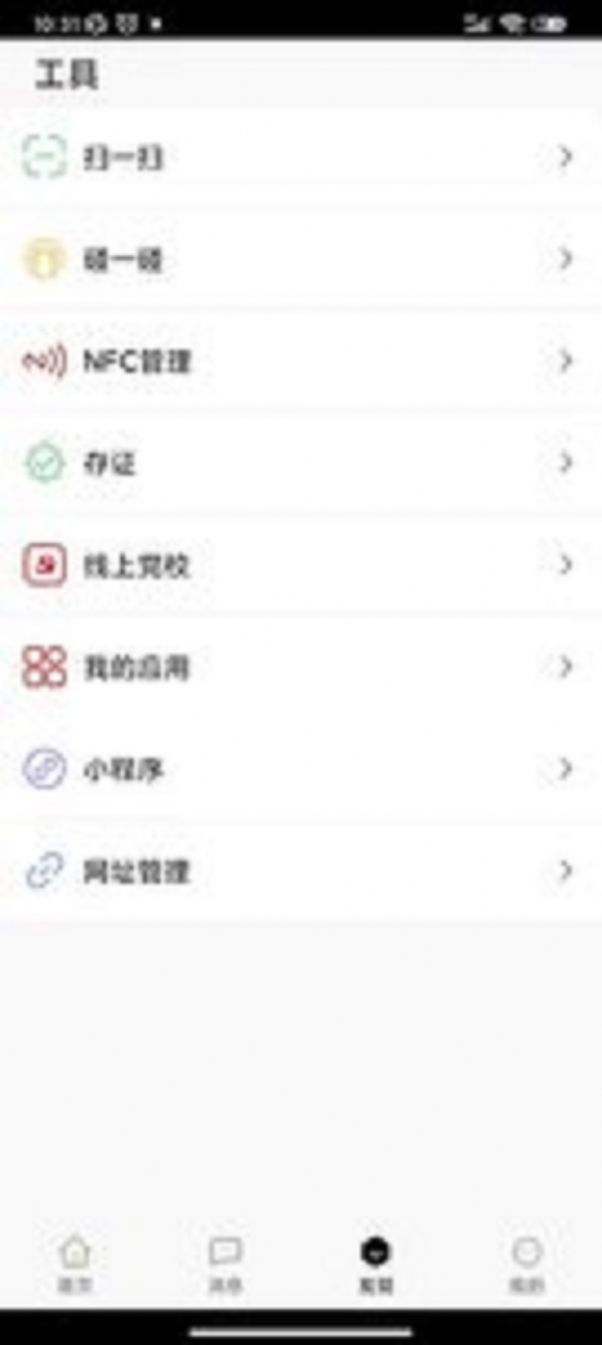 七朋官方正版截图4