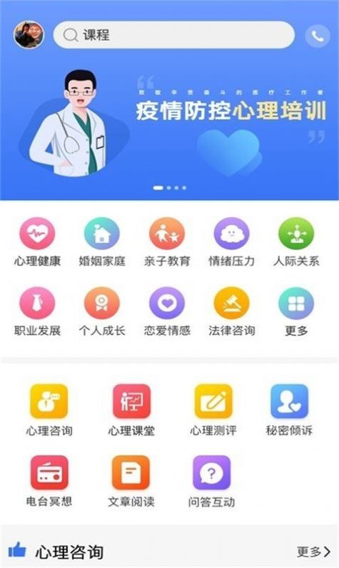 未来心理正式版截图4