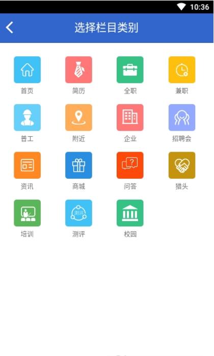 实习兔招聘版截图3