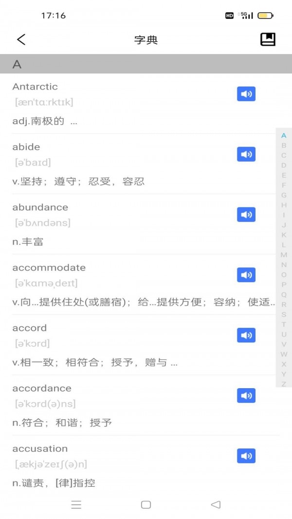 万词王英语四六级ios版截图2