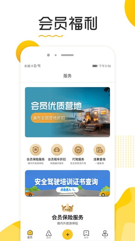 2022汽摩家破解版截图4