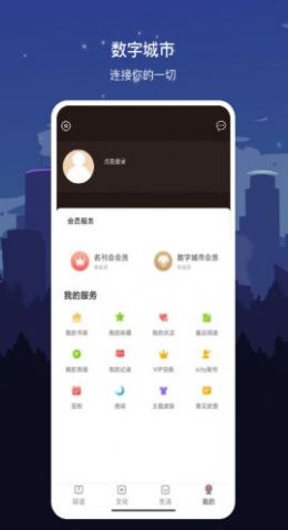 数字台州免费版截图2