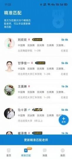 艺聘通艺术平台网页版截图2