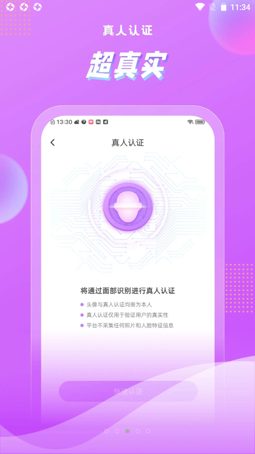 浅声免费版截图3