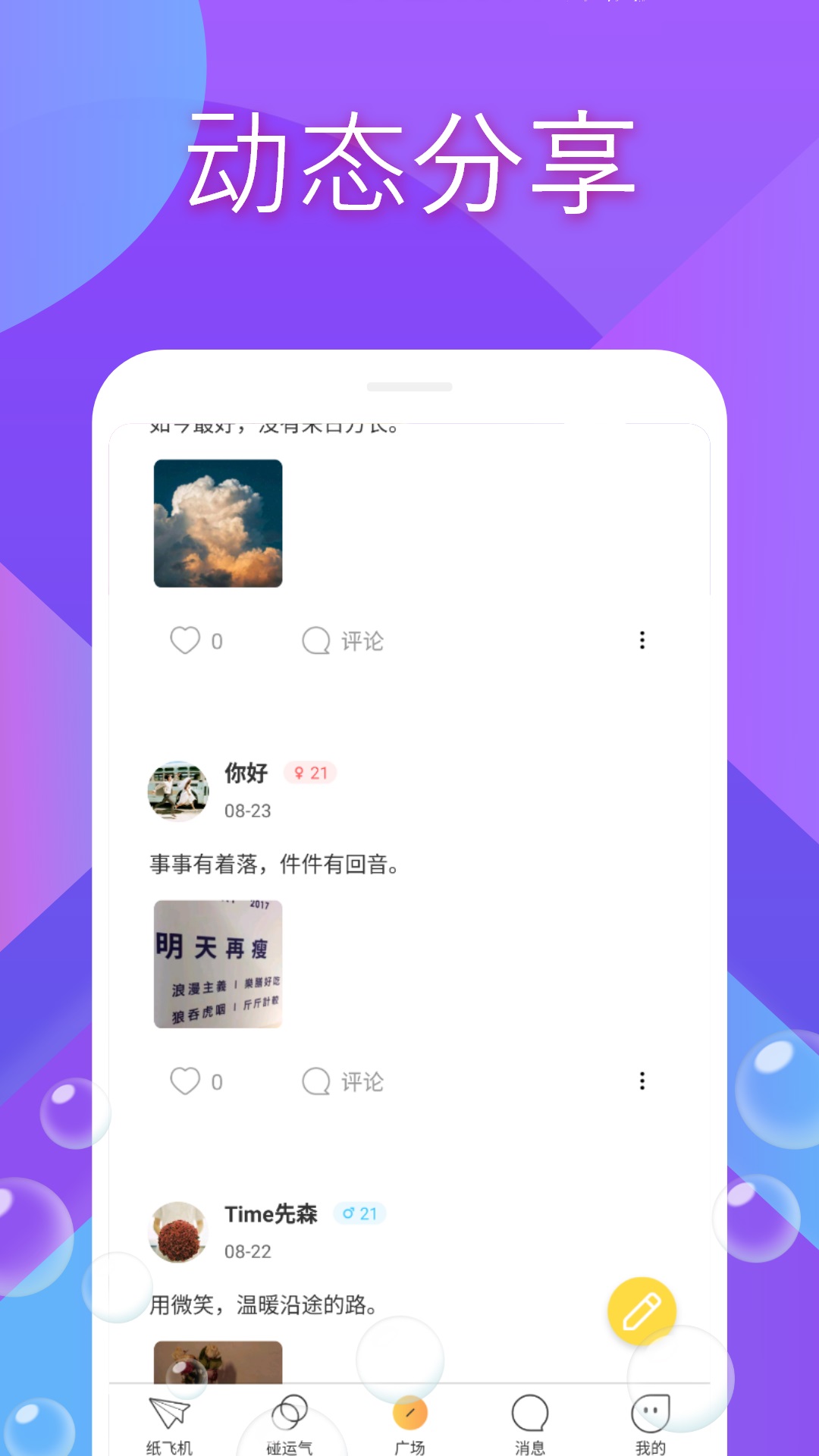 缘遇汉化版截图3