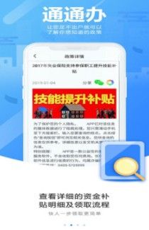 通通办无限制版截图2