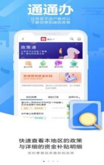 通通办无限制版截图3