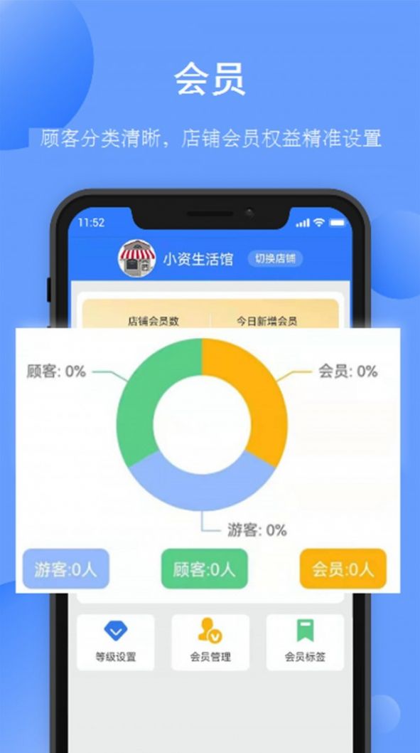 愉晓通商户破解版截图2