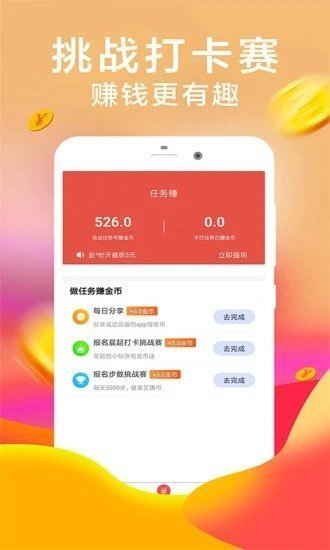 金童口袋破解版截图2