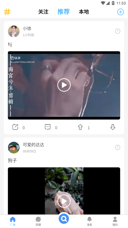 源萌免费版截图3