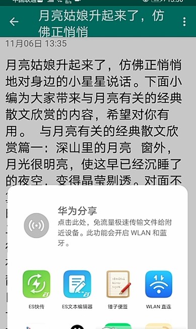 美馨记事本安卓版截图2