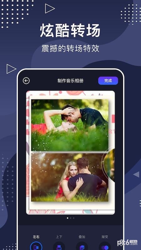 视频相册大师完整版截图2