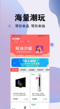 魔礼星球盲盒安卓版截图3