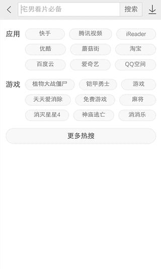 vivo应用商店手机版截图5