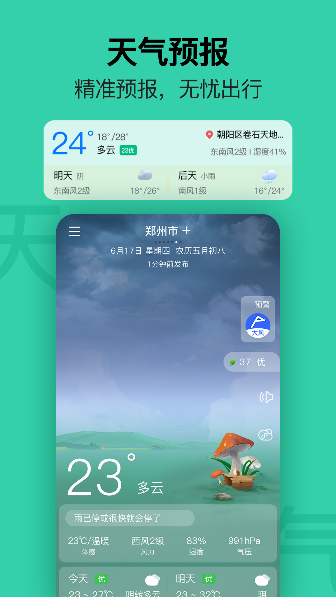 提醒日历免费版截图4