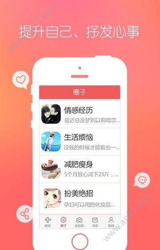 她社区精简版截图2