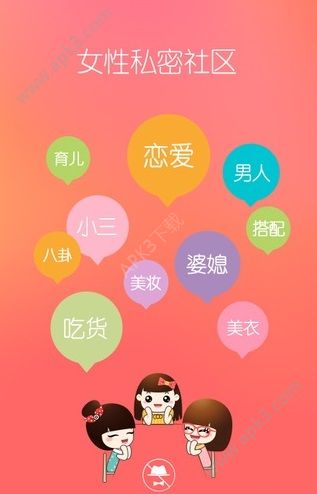 她社区精简版截图3