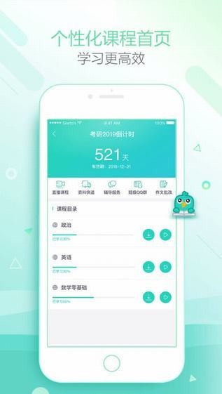 新东方公益课最新版截图4