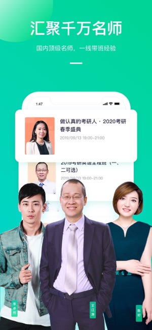 新东方公益课最新版截图3