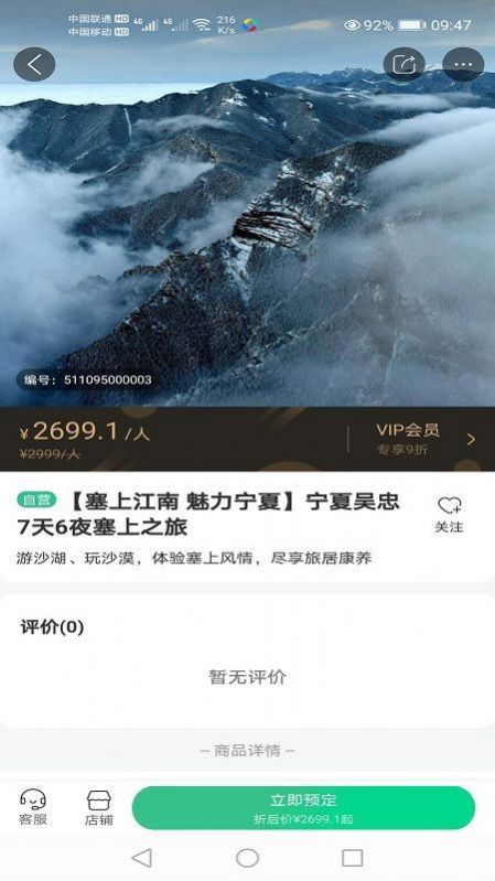 桃花岛旅居完整版截图2