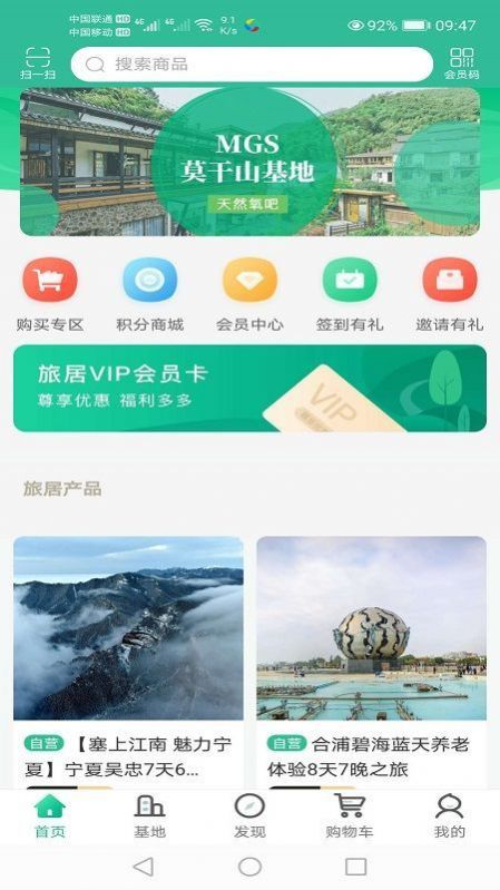 桃花岛旅居完整版截图3