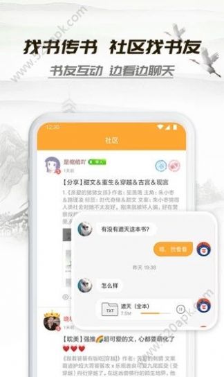 小书亭2022最新版截图4